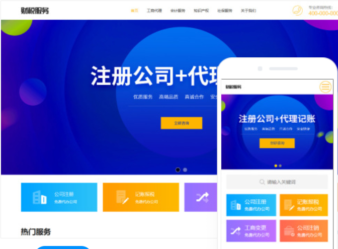 電商網(wǎng)站建設平臺