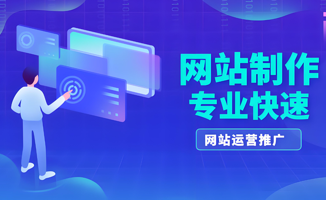 如何選擇具有優(yōu)勢的河南網(wǎng)站制作公司？