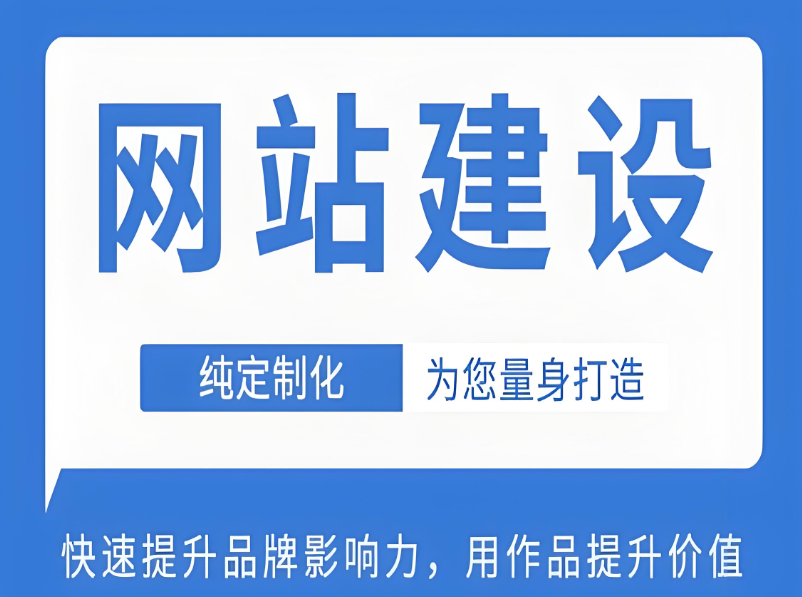 吉林網(wǎng)站開發(fā)價格報價，哪家公司性價比最高？