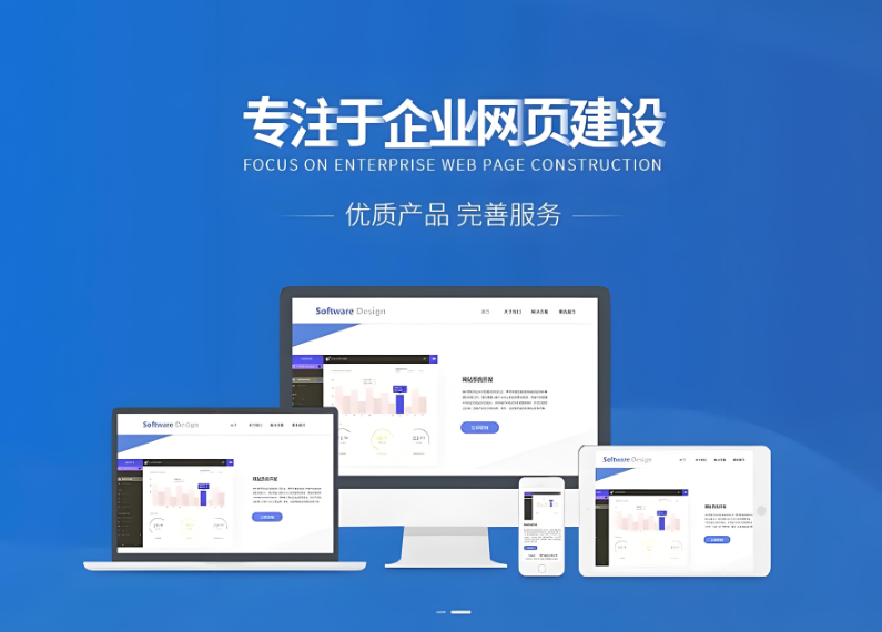 如何選擇靠譜的推廣<strong></strong>黃山網站建設推廣公司？