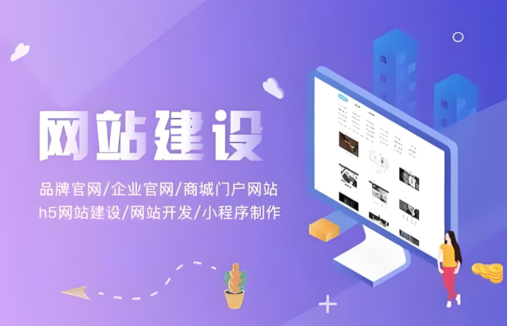 阜陽(yáng)網(wǎng)站開發(fā)多少錢