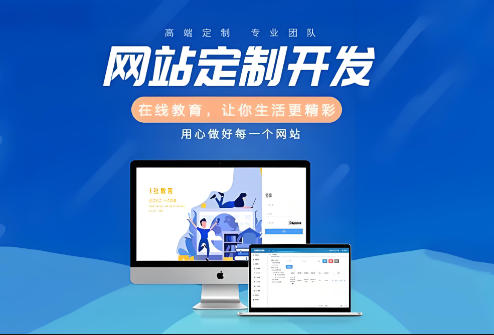 東莞網(wǎng)站建設平臺