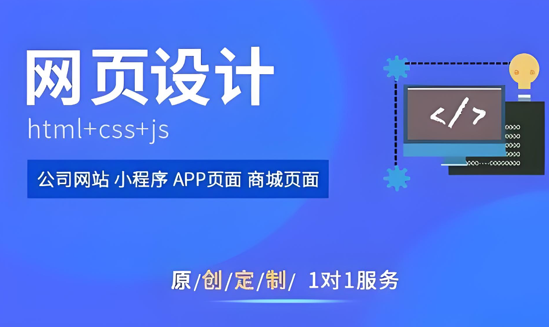 佛山網(wǎng)站制作設(shè)計