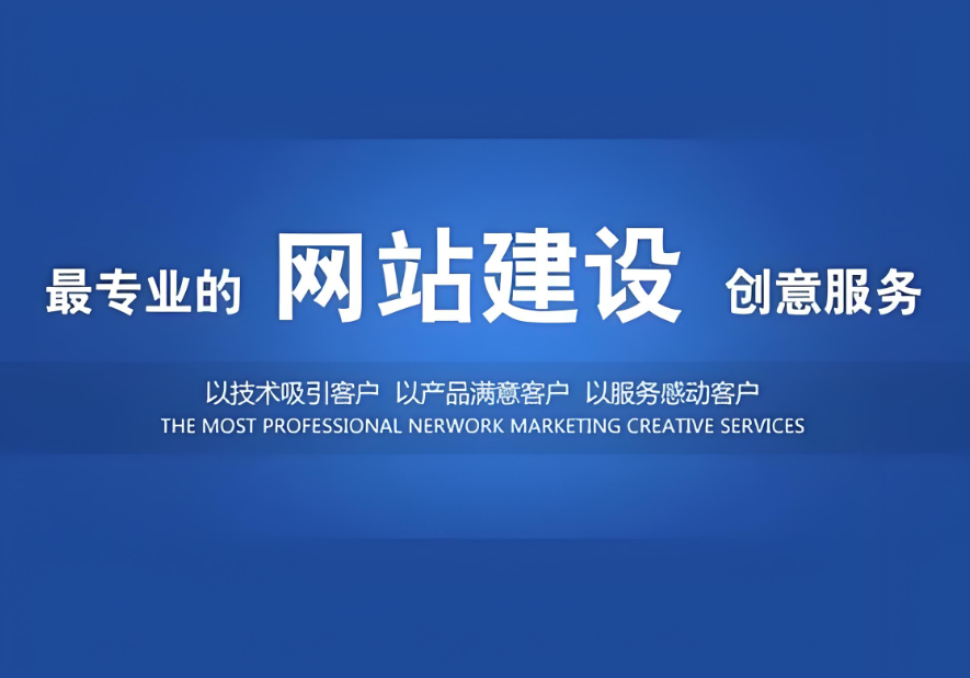 武漢網(wǎng)站建設：如何通過專業(yè)設計和技術提升企業(yè)互聯(lián)網(wǎng)形象與運營效率