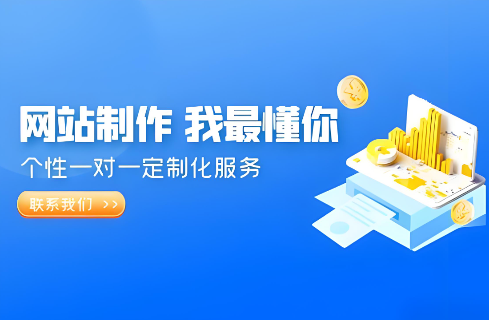 黃山網(wǎng)站建設(shè)費(fèi)用是多少？
